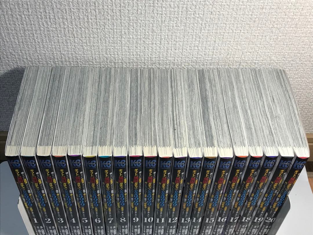 ギフト無限ガチャでレベル9999 コミカライズ　1-20巻までの全巻セット