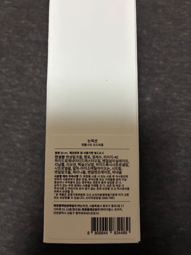 nonfiction gentle night ジェントルナイト　30ml