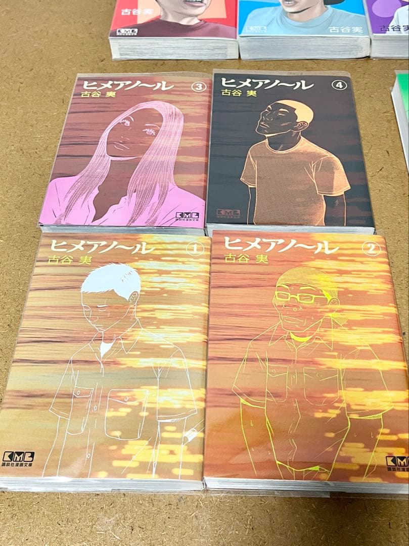 古谷実 文庫漫画まとめ売り（稲中卓球部、シガテラ、ヒメアノ〜ル） バラ売り可