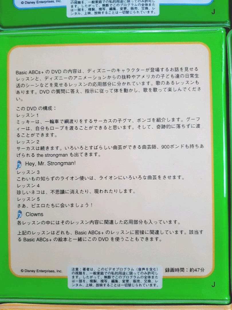 【再生良好】DWE ディズニー英語システム ワールドファミリー