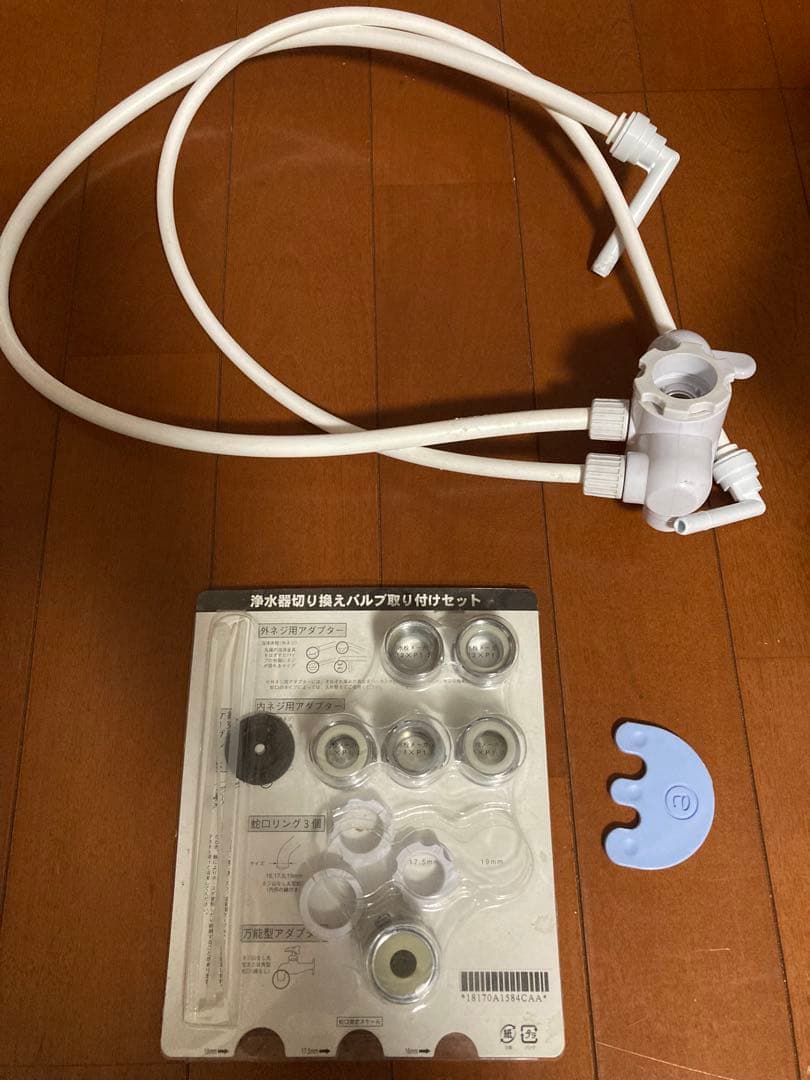 アムウェイ浄水器　e-spring