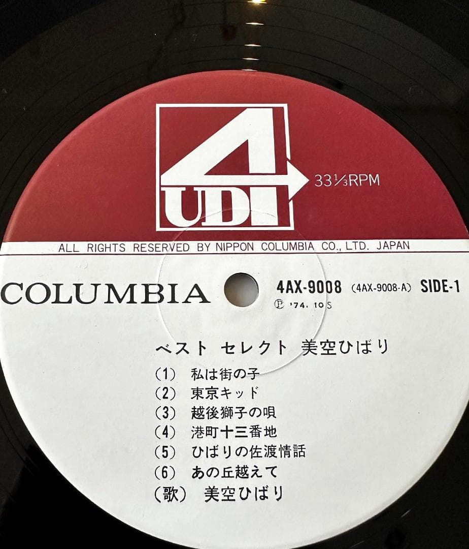 ベスト・セレクト　美空ひばり　4チャンネル　LP　4AX-9008 UD-4