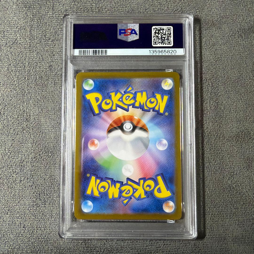 ポケモンカード　ロケット団のソーナンス　AR PSA10
