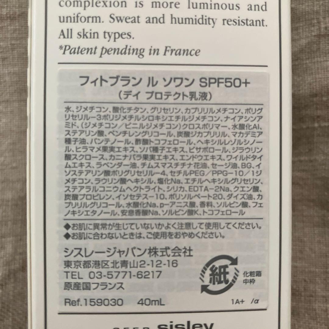 ◼︎新品未開封◼︎シスレー フィトブラン ル ソワン SPF50+ 40ml