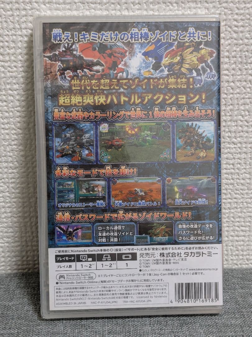 ゾイドワイルド インフィニティブラスト Nintendo Switch　新品