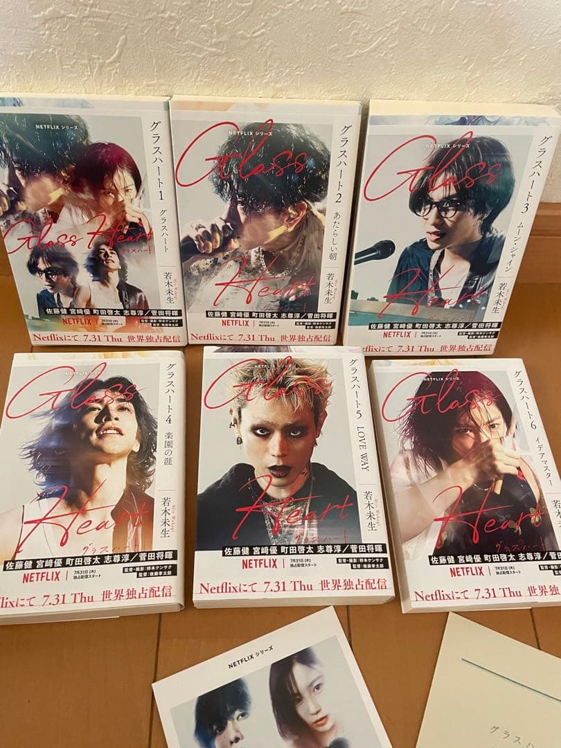 ★ fortalez@8商品★⭐︎未読⭐︎ グラスハート全巻　6巻セット