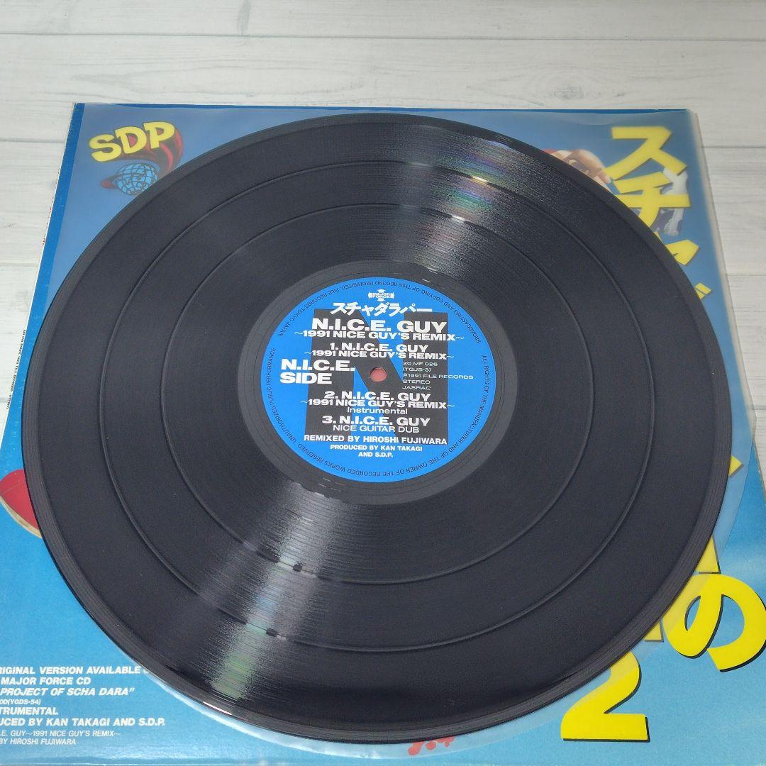 スチャダラパーのテーマ PT.2 12インチレコード 【再生確認済】希少レア盤