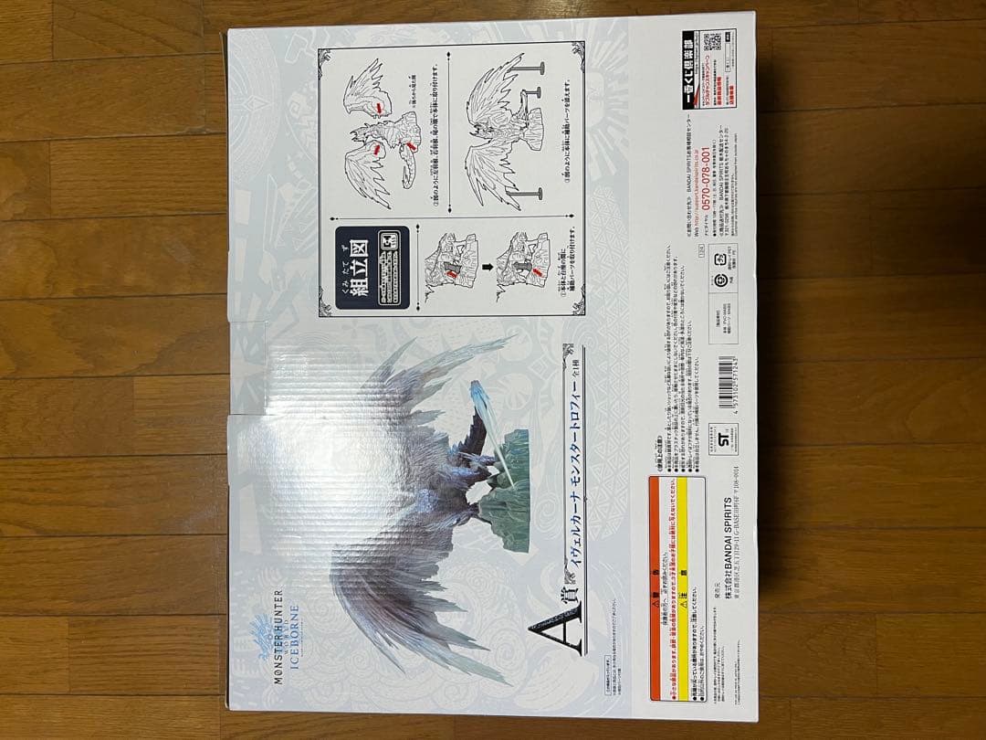 一番くじ　モンスターハンターワールド:アイスボーン　A賞　イヴェルカーナ