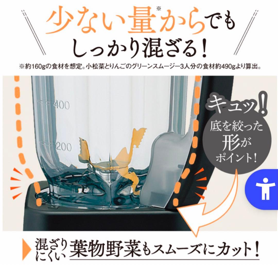 新品・未使用　ミキサー BM-SS10 BA（ブラック）