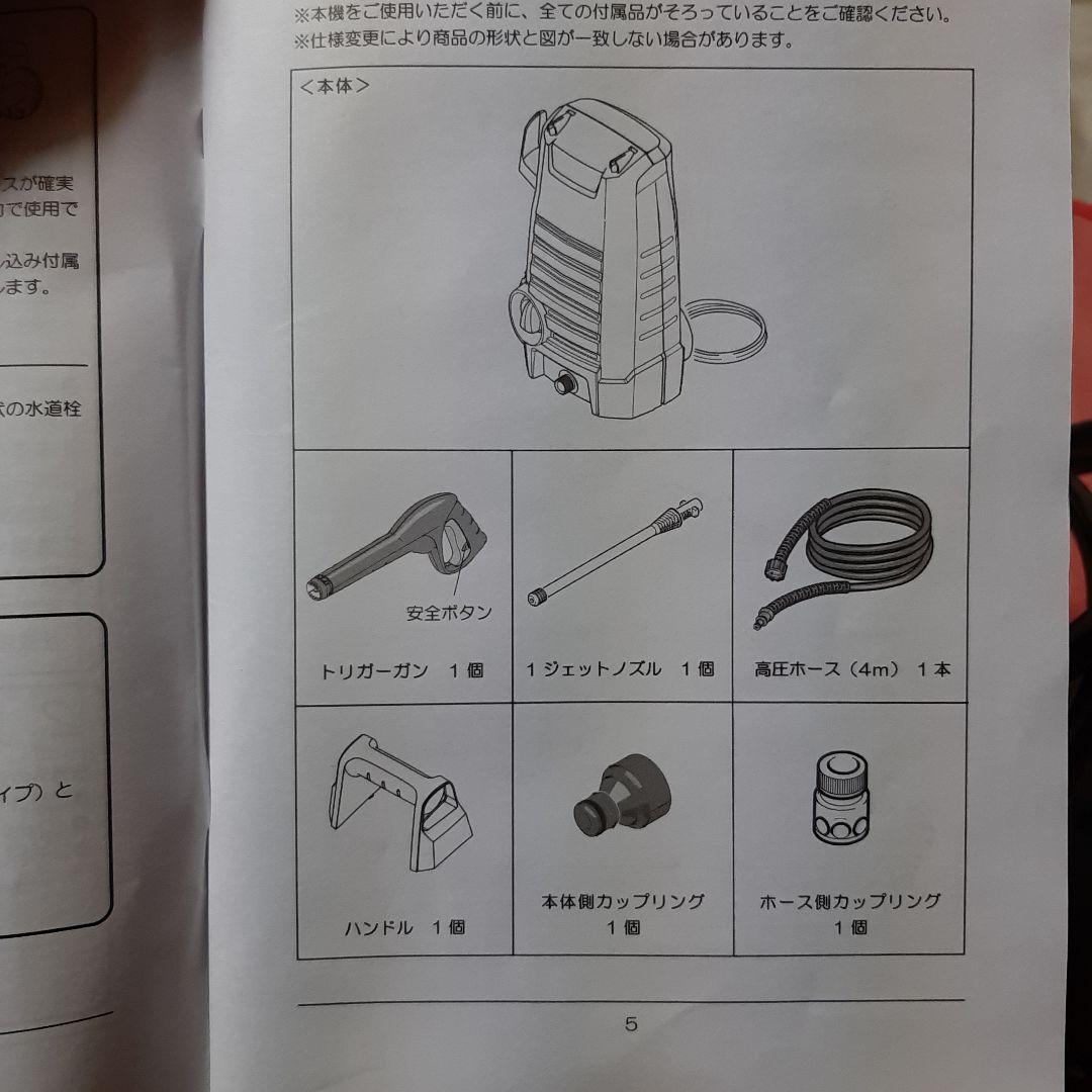 新品同様◆KARCHER 高圧洗浄機 K 2.020 ケルヒャー 家庭用