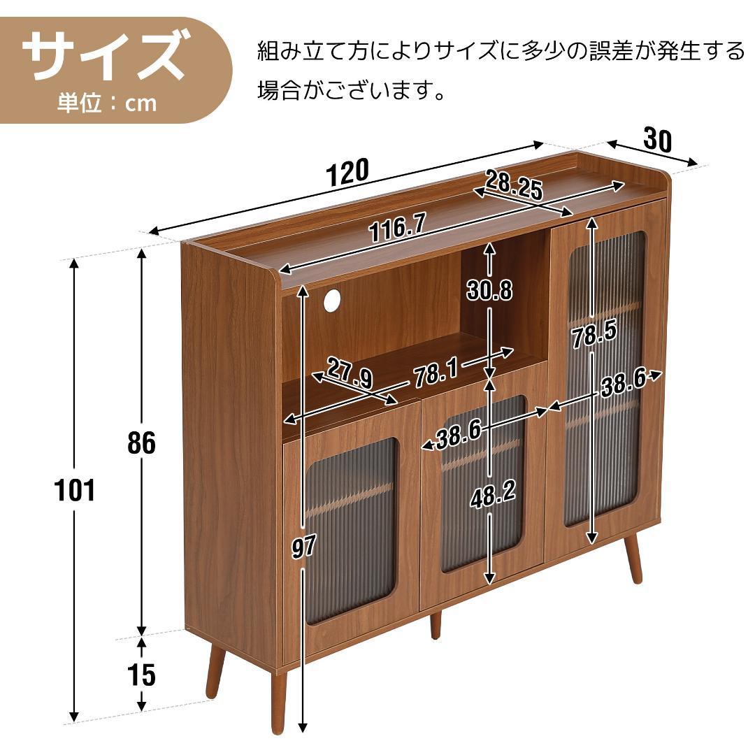 キャビネット サイドボード 食器棚 キッチンキャビネット チェスト 大容量