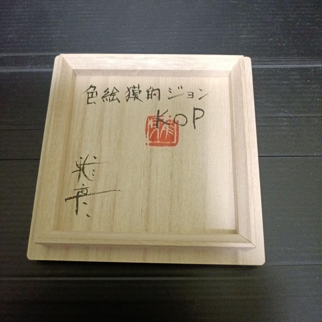 戸出雅彦