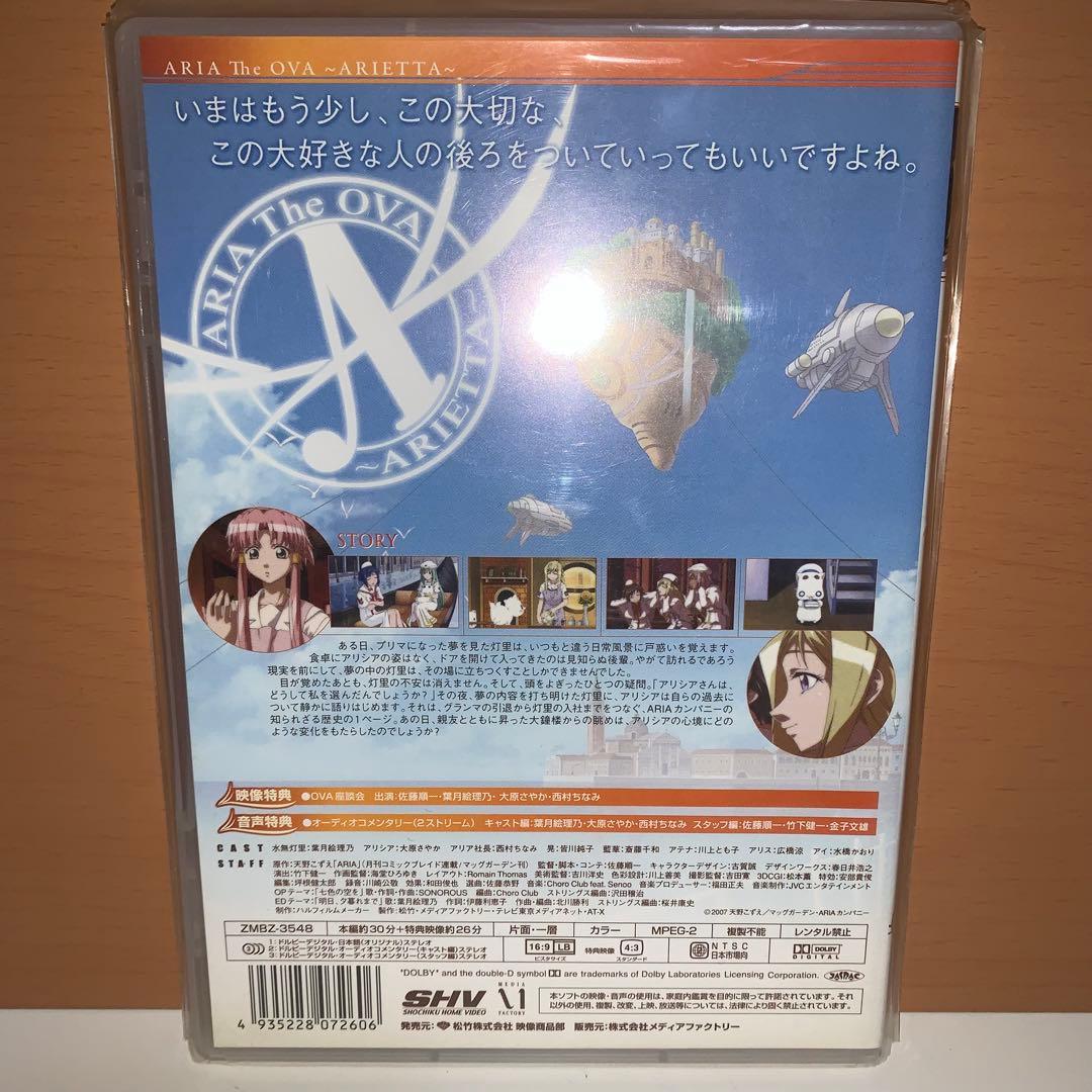 ARIA DVDセット テレビアニメ1期〜3期+OVA
