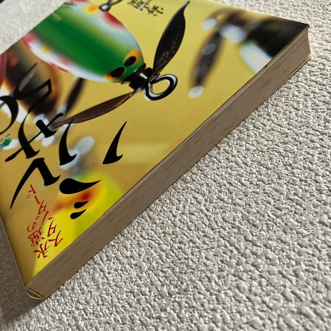 永遠のスタンダード バルサ50 小野山朋実