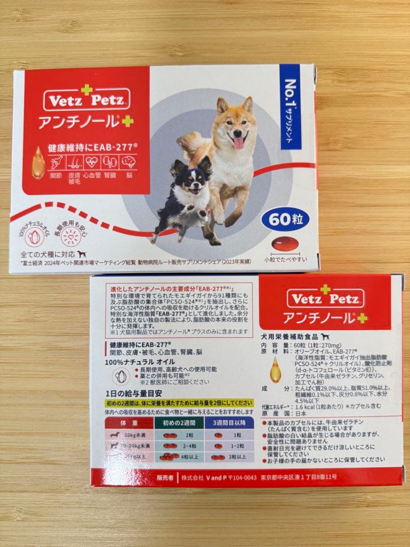 アンチノール 60粒×2箱（4箱〜さらにお得です）
