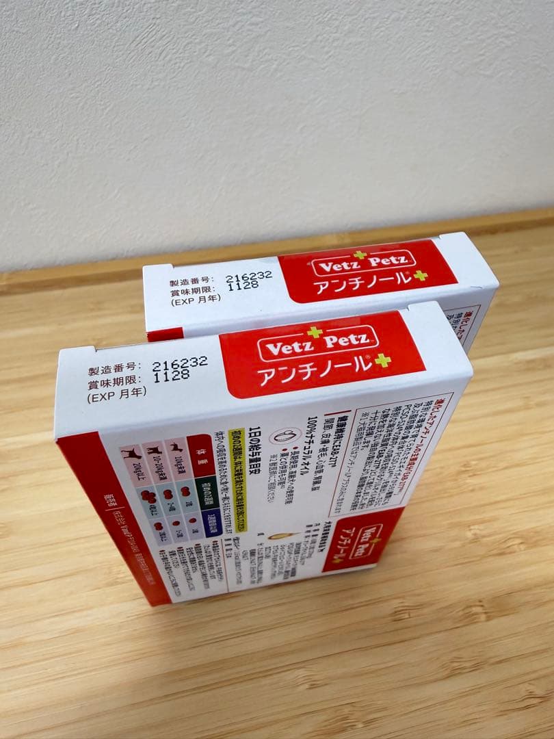 アンチノール 60粒×2箱（4箱〜さらにお得です）