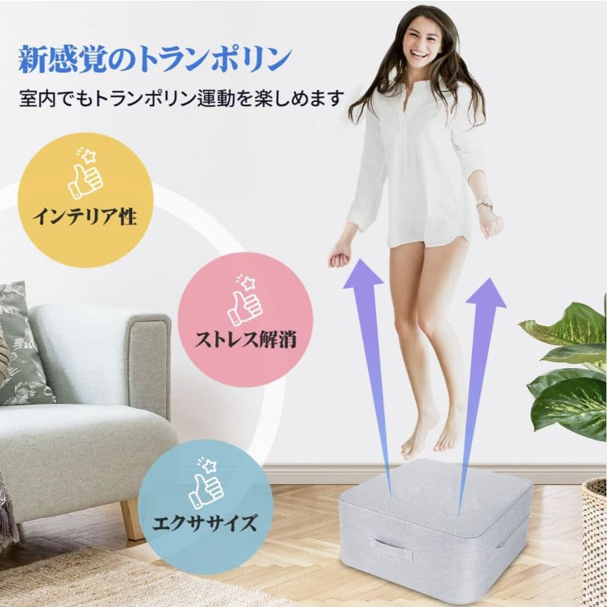 専用様☆　Homwarmトランポリン　室内　大人用静音　グレー