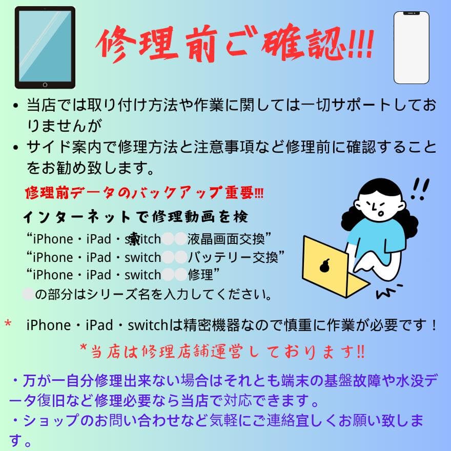 iPhone12/12Proフロントパネル【Sグレード】【単品】専用防水テープ付