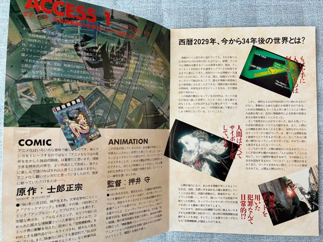 アニメ GHOST IN THE SHELL FINAL EDITION DVD
