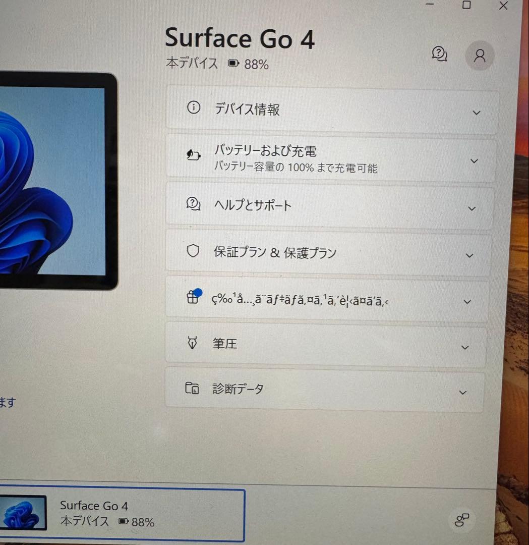 Surface Go 4 8GB 64GB 純正キーボード付 バッテリー良好美品