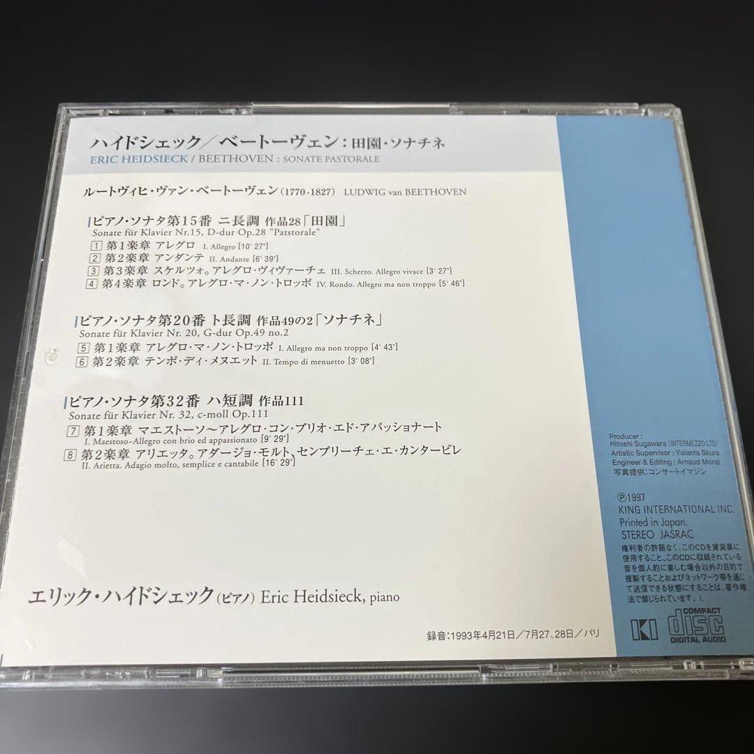 【湯けむり】ハイドシェック／ベートーヴェンpソナタ第15、20、32番