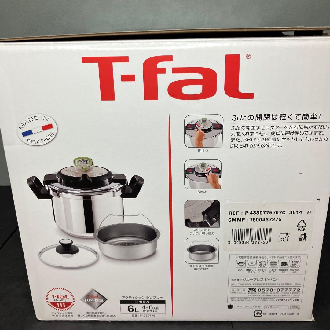 ティファール 圧力鍋　アクティクック　シンプリー　6L 未使用品