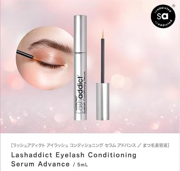 てんこページ　ラッシュアディクト まつ毛美容液5ml x2本セット