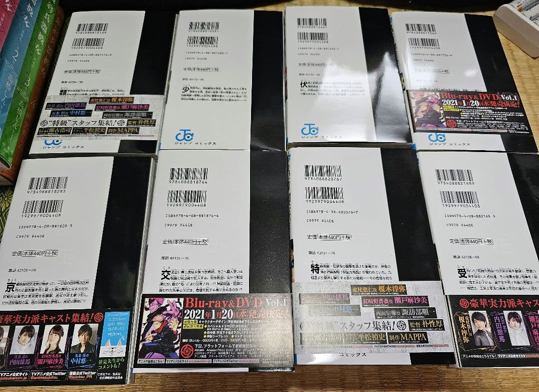 呪術廻戦 全30巻+0巻+公式ファンブックセット