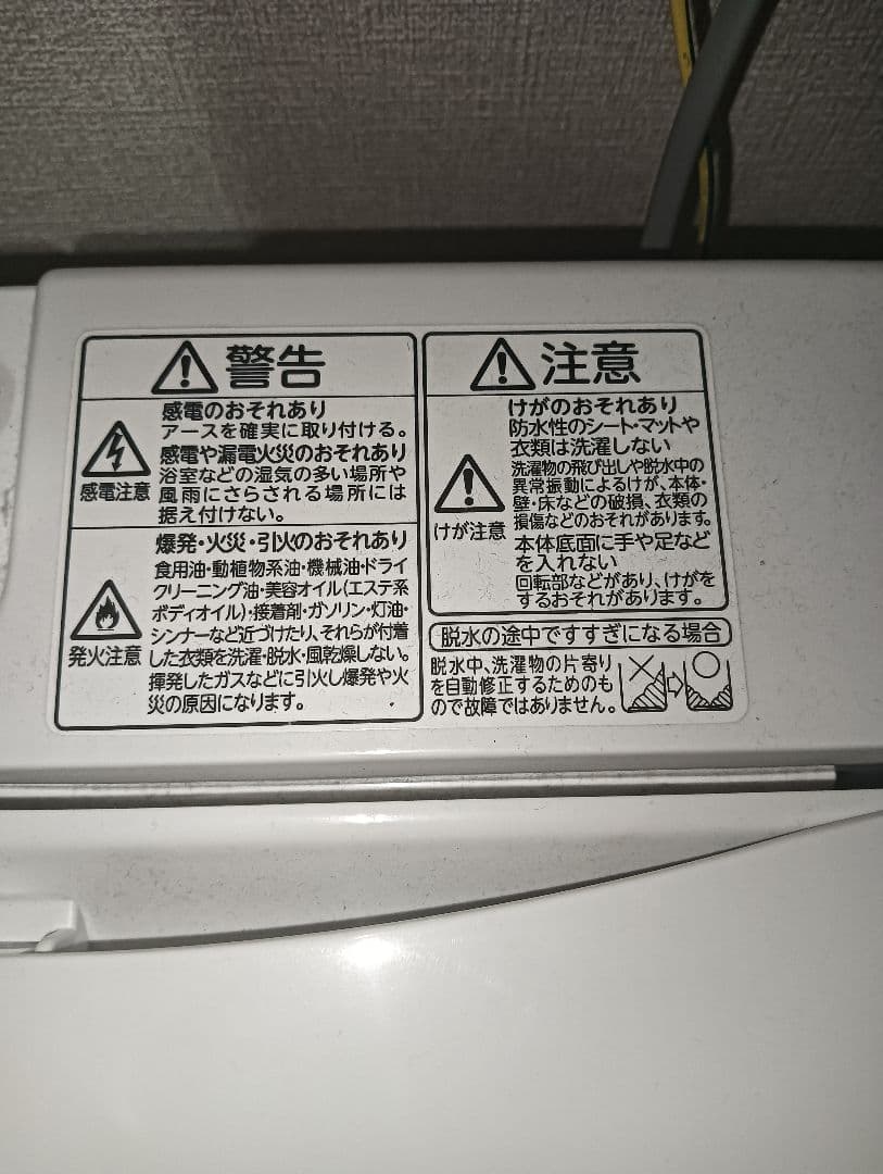 TOSHIBA スタートクリスタルドラム 5kg
