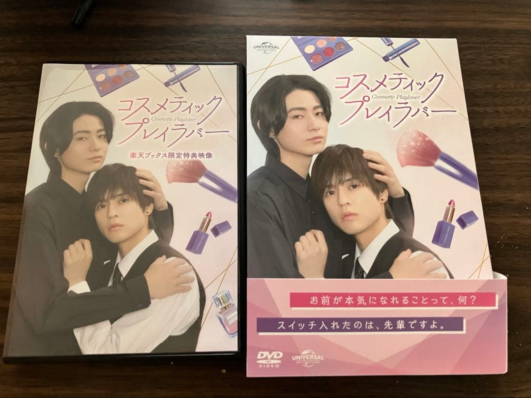 コスメティック・プレイラバー DVD BOX＜3枚組＞＋楽天ブックス限定特典映像