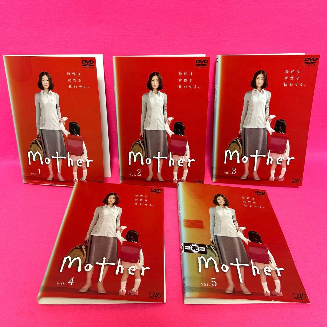 Mother DVD 全5巻 レンタル 松雪泰子 芦田愛菜