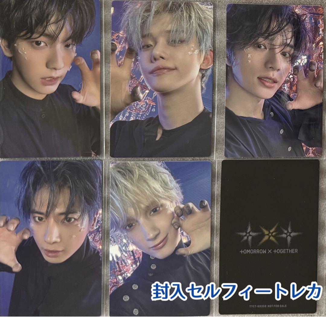 TXT Starkissed ソロジャケット盤 5形態+店舗特典セットB