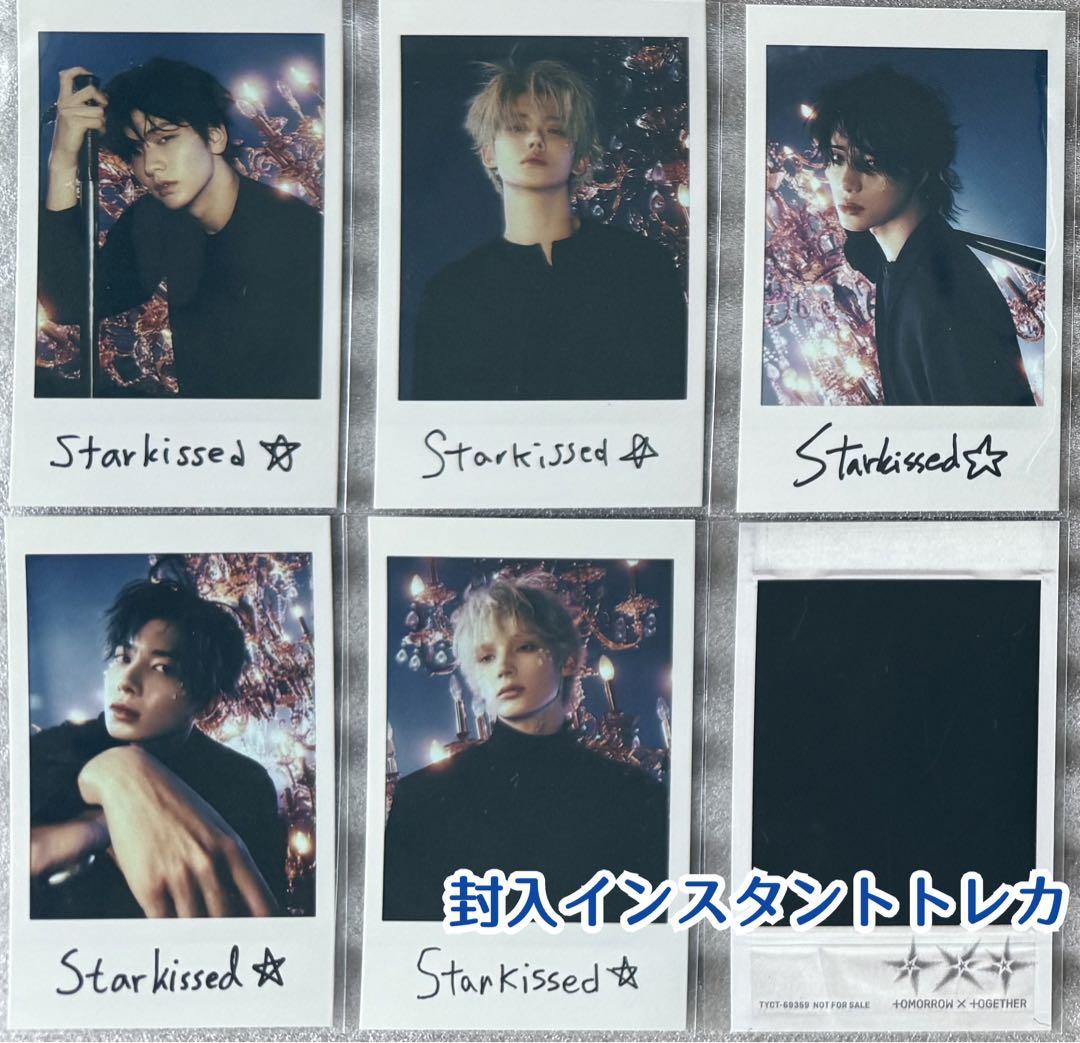 TXT Starkissed ソロジャケット盤 5形態+店舗特典セットB