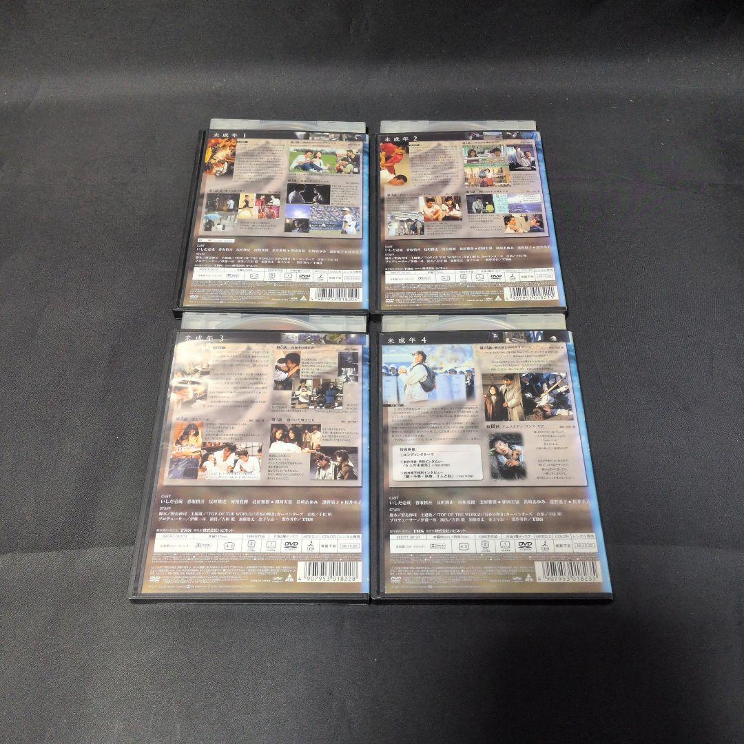 〔国内ドラマ〕未成年　DVD全巻セット 【レンタルアップ品】