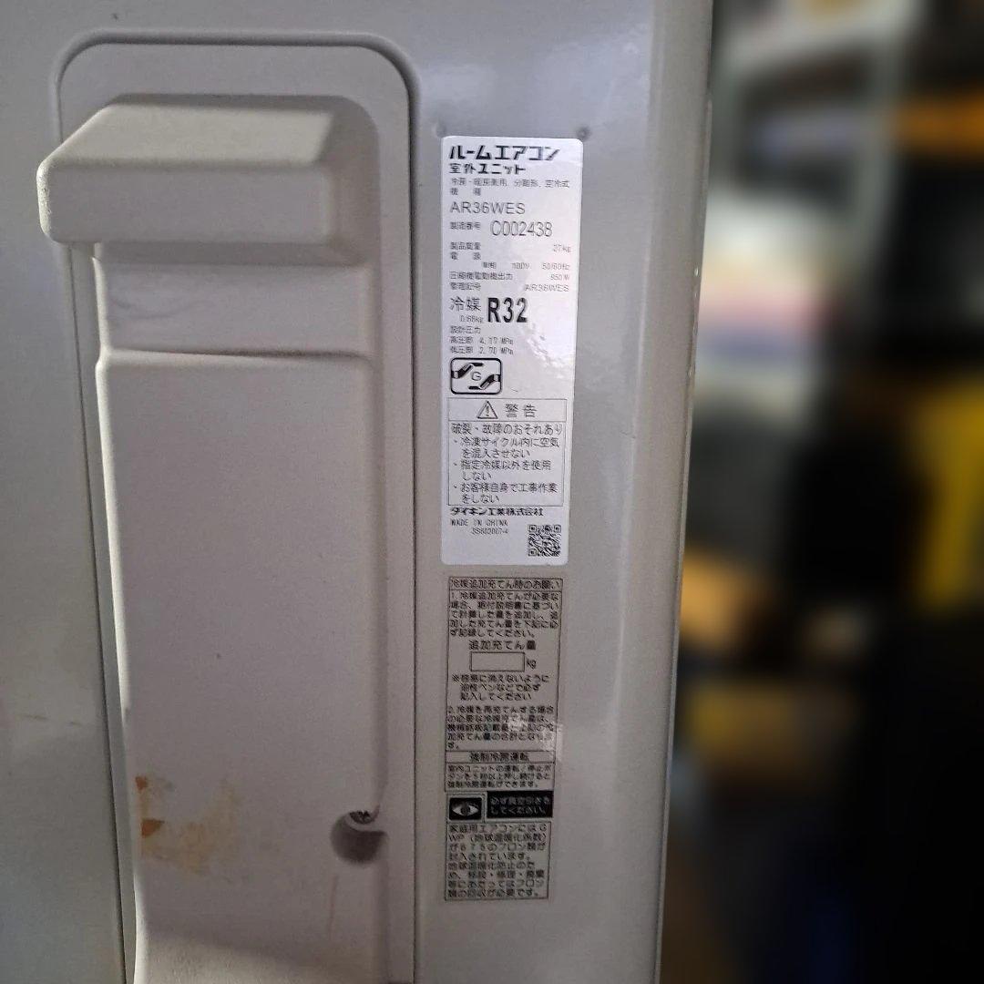 DAIKIN AN36WES-W エアコン本体 2019年製