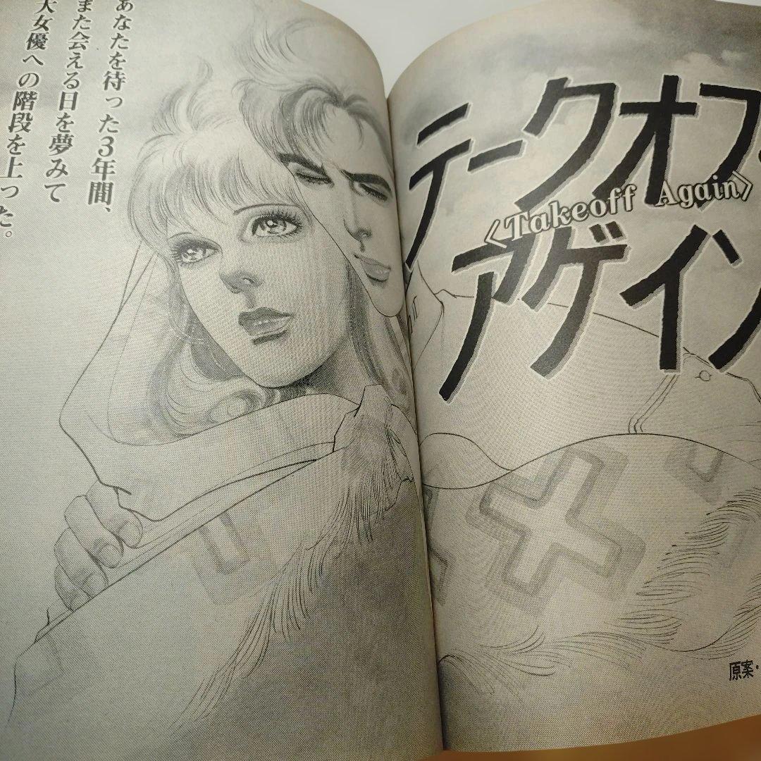 川崎三枝子◆川崎三枝子傑作集&ご近所スキャンダル‐他３冊もりゆきこ・川島れいこ