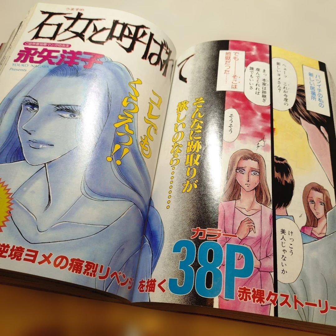 川崎三枝子◆川崎三枝子傑作集&ご近所スキャンダル‐他３冊もりゆきこ・川島れいこ