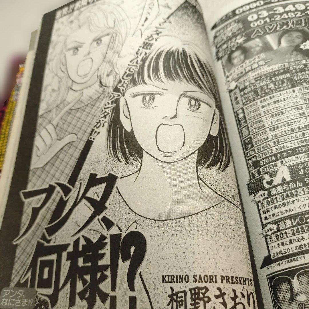 川崎三枝子◆川崎三枝子傑作集&ご近所スキャンダル‐他３冊もりゆきこ・川島れいこ
