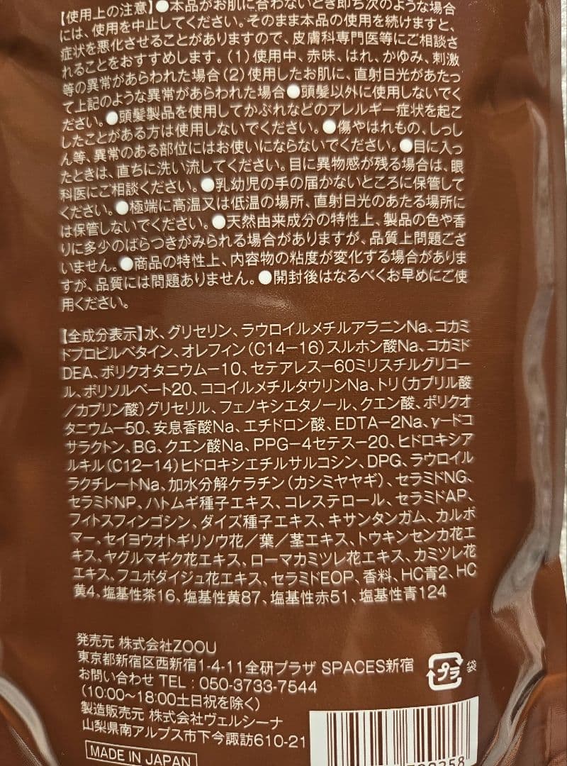 新品・未使用　Na.be カラーシャンプー & ヘアミスト セット