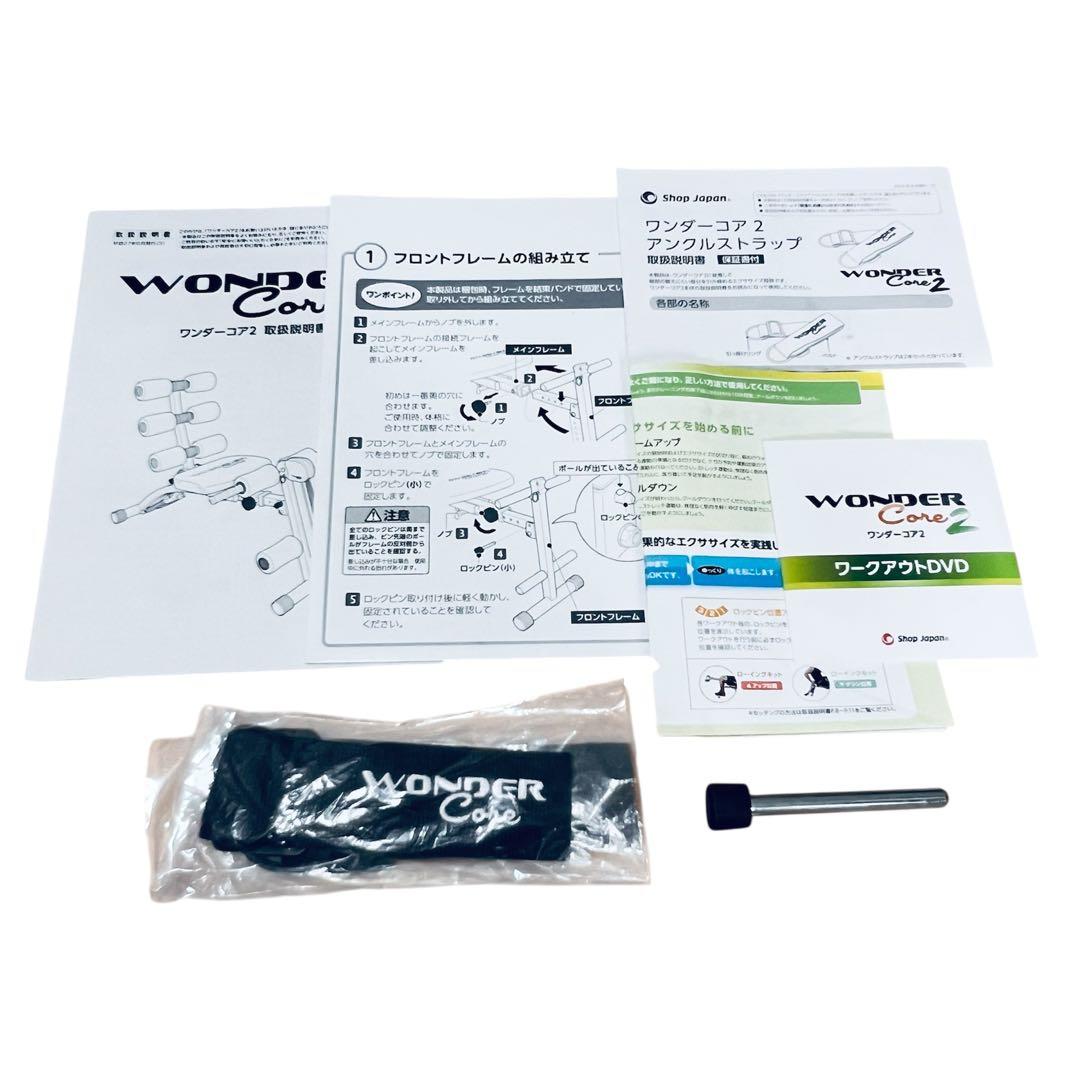 【美品】ワンダーコア2 ショップジャパン フィットネスマシン　ダイエット