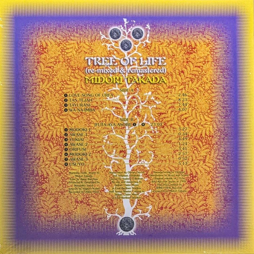 Midori Takada 高田みどり Tree Of Life レコード