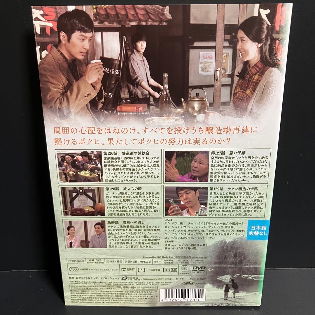 テレビ小説 ボクヒ姉さん レンタルDVD 韓国ドラマ 全巻完結セット