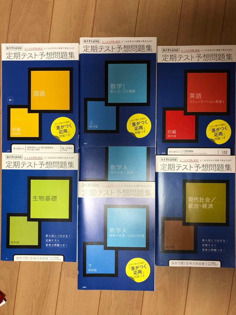 進研ゼミ　高校生講座　一年生 4月5月号　Bluetoothイヤフォン付き