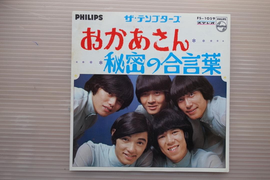 懐かしの邦楽のレコードEP版8枚組です。