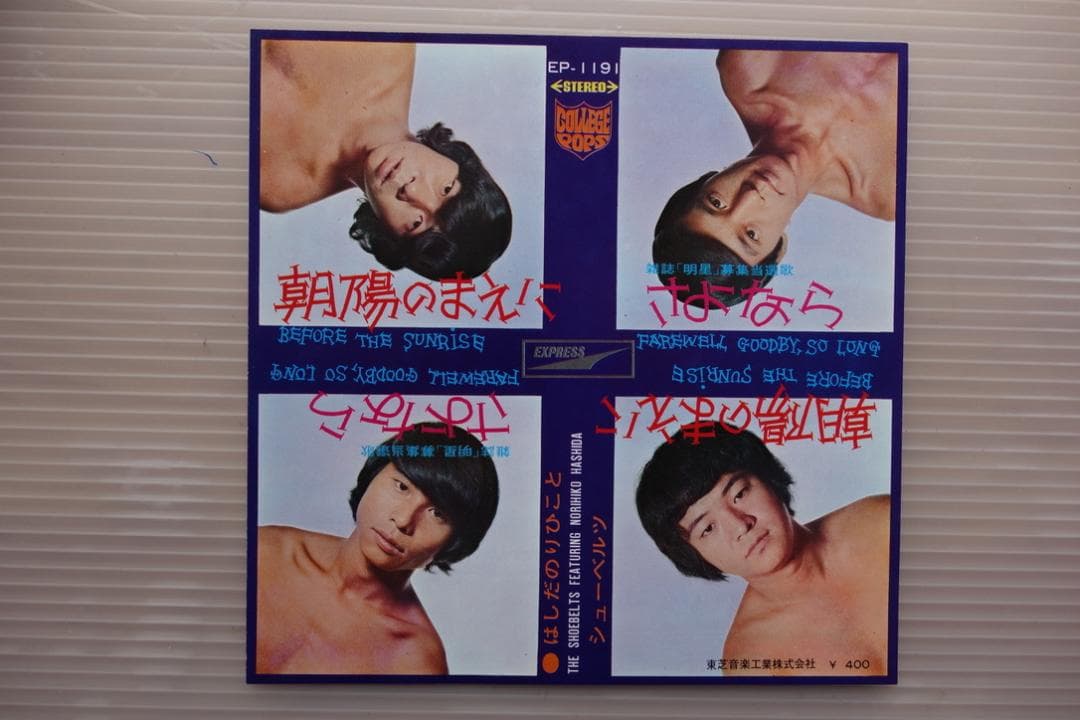 懐かしの邦楽のレコードEP版8枚組です。