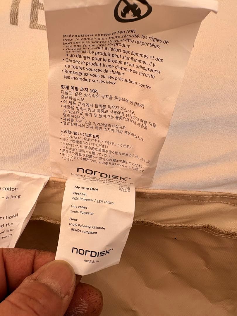 ノルディスク アスガルド7.1 クリームの可愛いテント