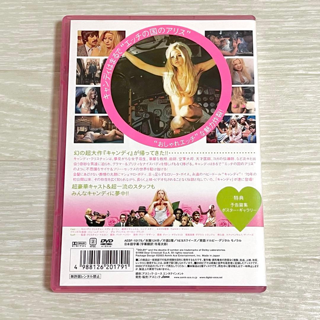 映画 Candy DVD