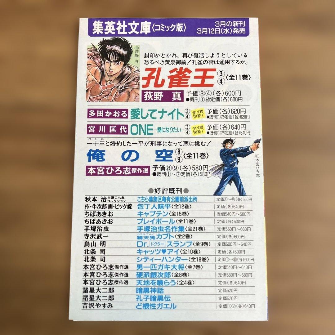 コミックスニュース vol.186 vol.222 人気コミックス 1巻 冊子
