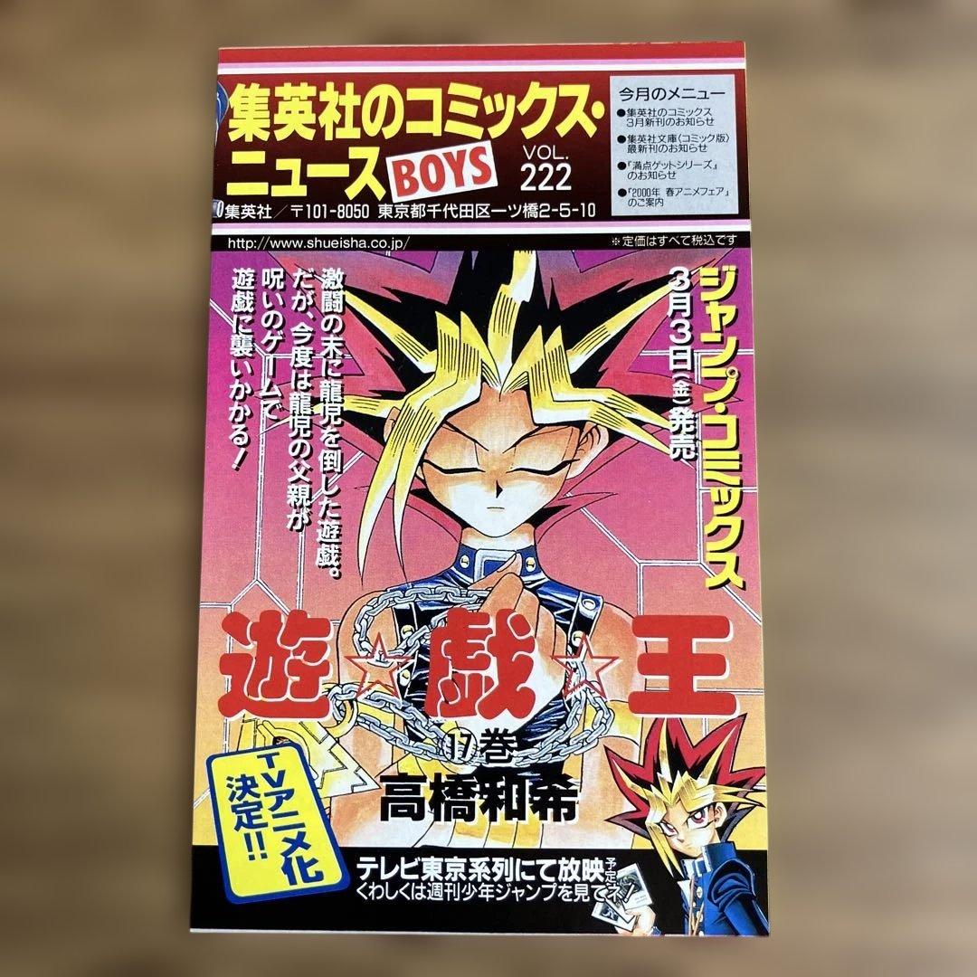 コミックスニュース vol.186 vol.222 人気コミックス 1巻 冊子