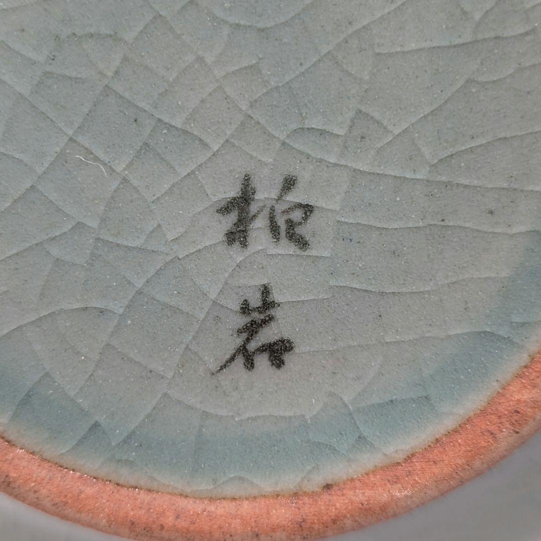 柏岩陶窯 李相烈 青磁円形水滴 共箱合布 書道用具 高麗青磁 韓国陶磁 象嵌